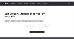 Desktop Screenshot of egorsilonov.com