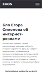 Mobile Screenshot of egorsilonov.com